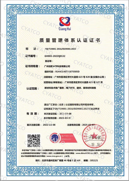 الصين Guangzhou Chuangya Acoustic Technology Co., Ltd. الشهادات