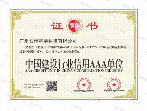 الصين Guangzhou Chuangya Acoustic Technology Co., Ltd. الشهادات
