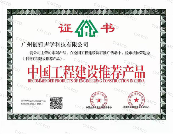 الصين Guangzhou Chuangya Acoustic Technology Co., Ltd. الشهادات