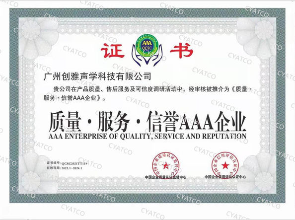 الصين Guangzhou Chuangya Acoustic Technology Co., Ltd. الشهادات