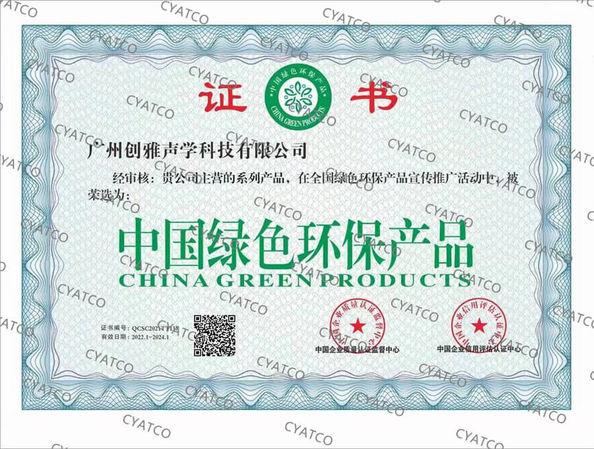 الصين Guangzhou Chuangya Acoustic Technology Co., Ltd. الشهادات